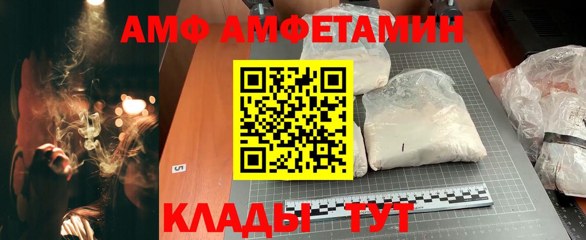 АМФ Premium  Вход с VPN  Октябрьский 