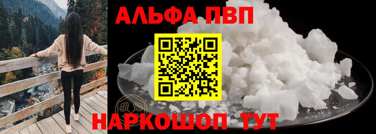 Октябрьский  Alfa_PVP мука  Alpha-PVP крисы CK  Альфа ПВП  Вход с VPN  где продают наркотики  А ПВП СК 