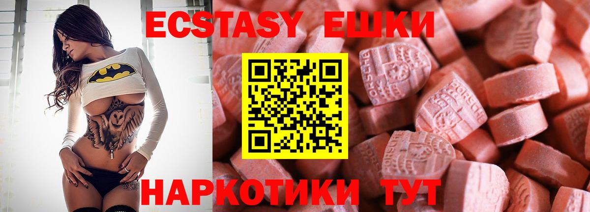 Ecstasy XTC  Вход с VPN  ЭКСТАЗИ  Экстази TESLA  Октябрьский 