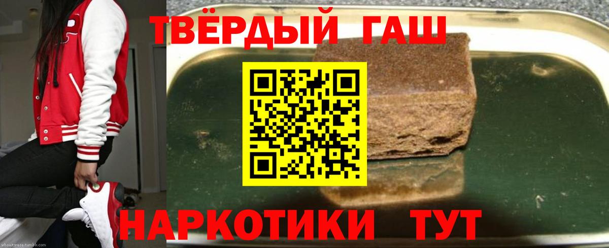 ГАШИШ гашик Октябрьский