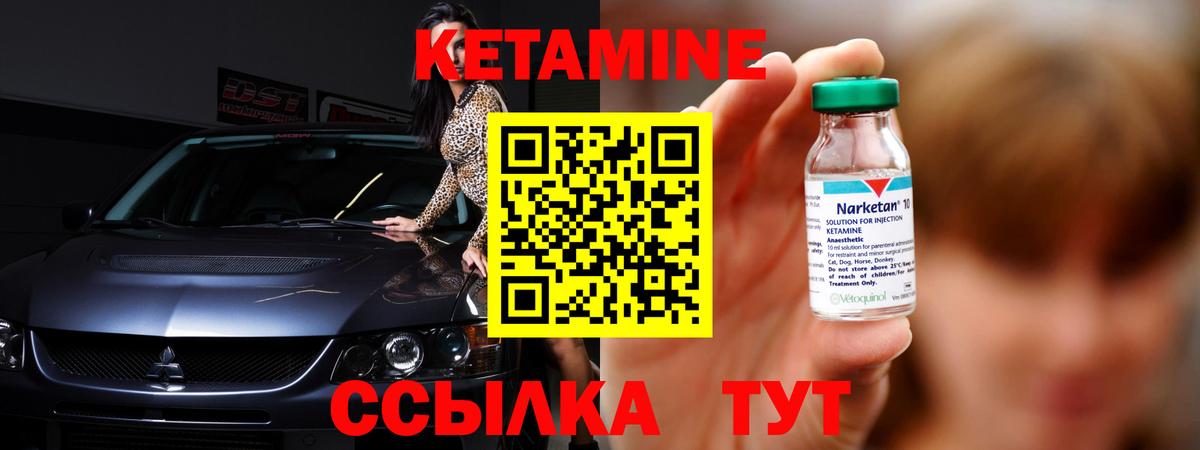 Кетамин ketamine Октябрьский