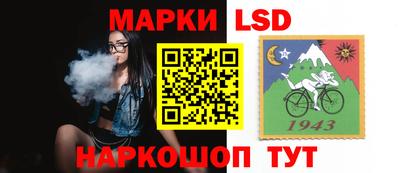 марки lsd Будённовск