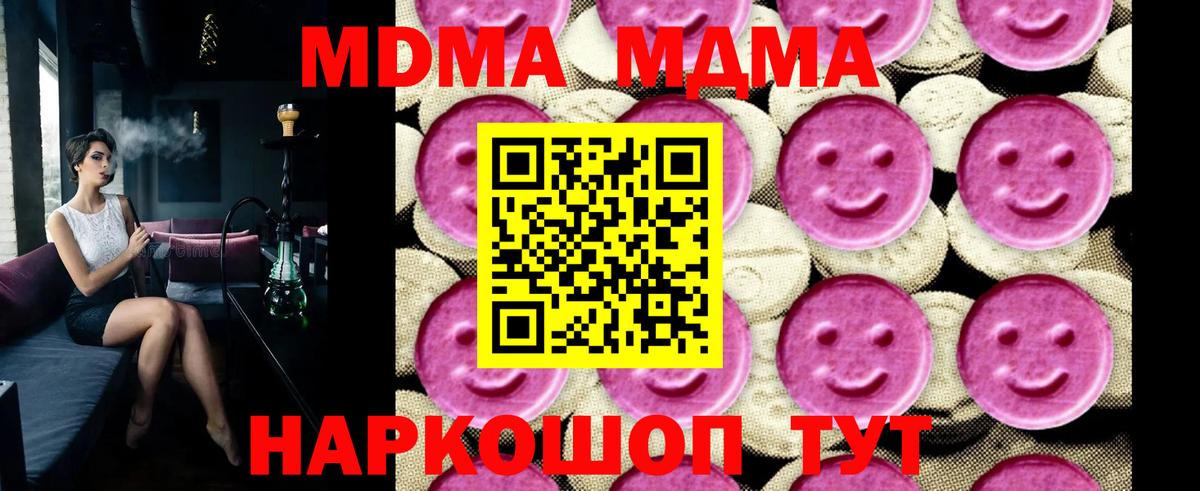Октябрьский  MDMA Molly  Вход с VPN  МДМА crystal 