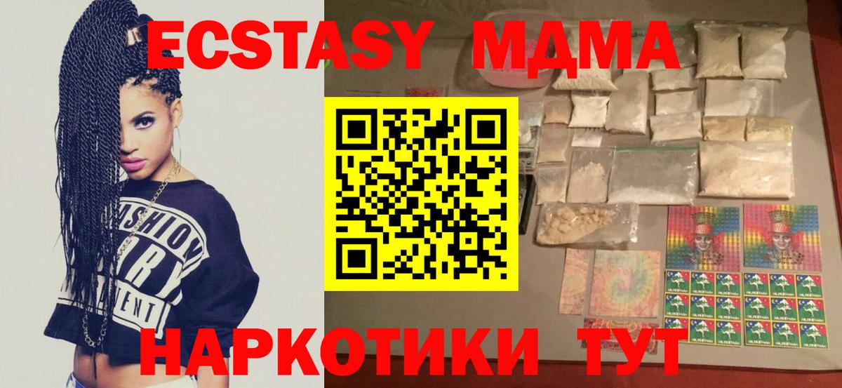 МДМА Molly Октябрьский