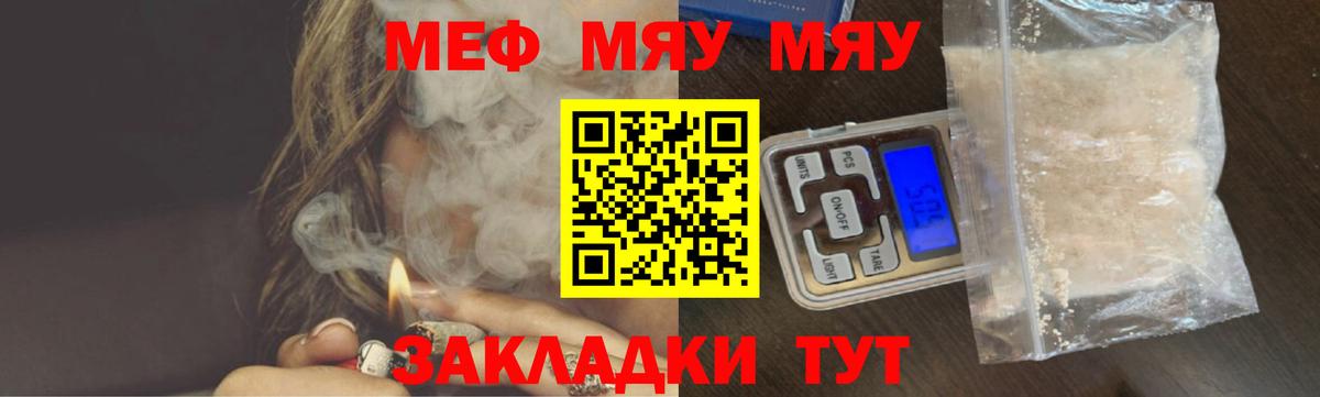 Мефедрон  Октябрьский