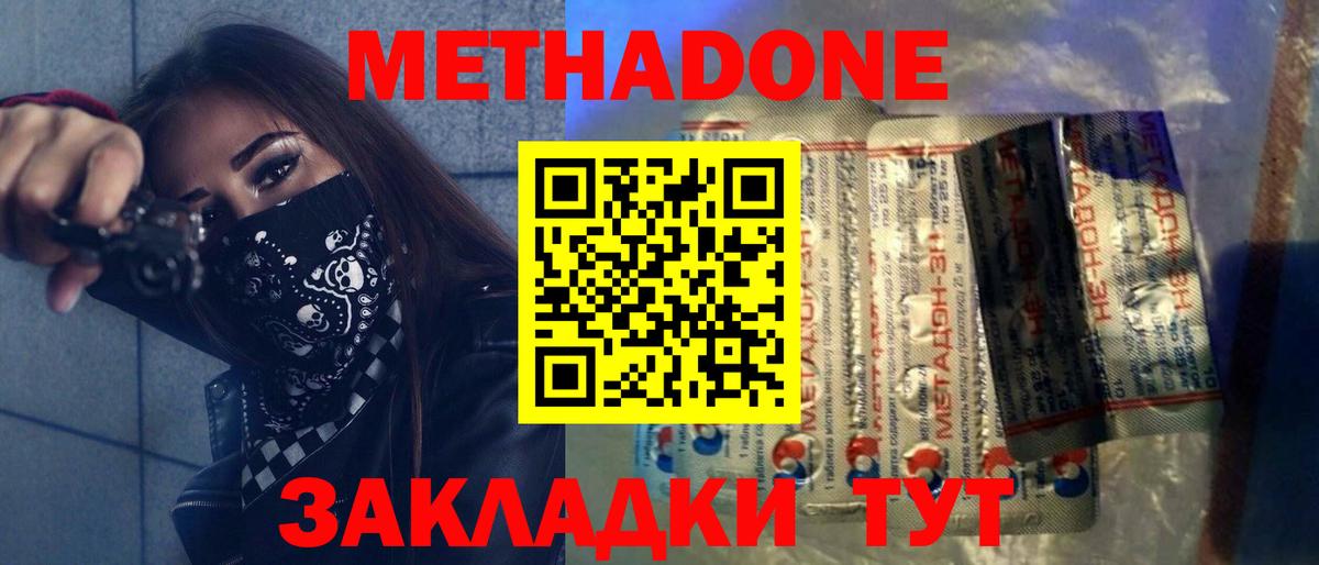 Метадон VHQ  МЕТАДОН кристалл  Вход с VPN  Октябрьский 