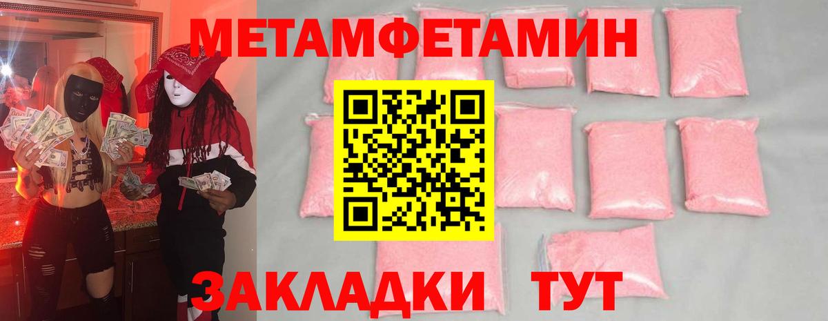 МЕТАМФЕТАМИН Декстрометамфетамин 99.9% Октябрьский