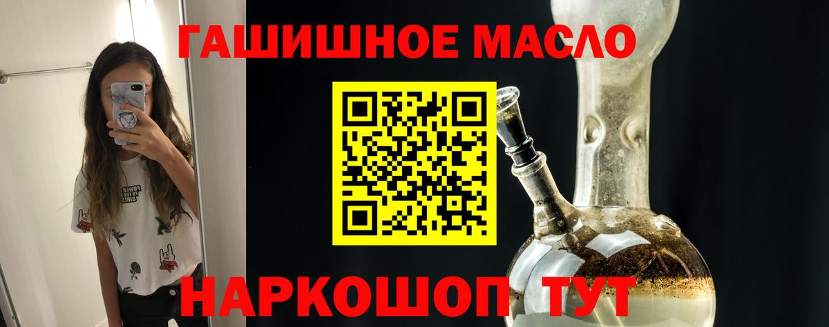 ТГК THC oil Октябрьский