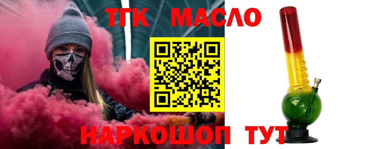 Дистиллят ТГК вейп  Вход с VPN  Октябрьский 